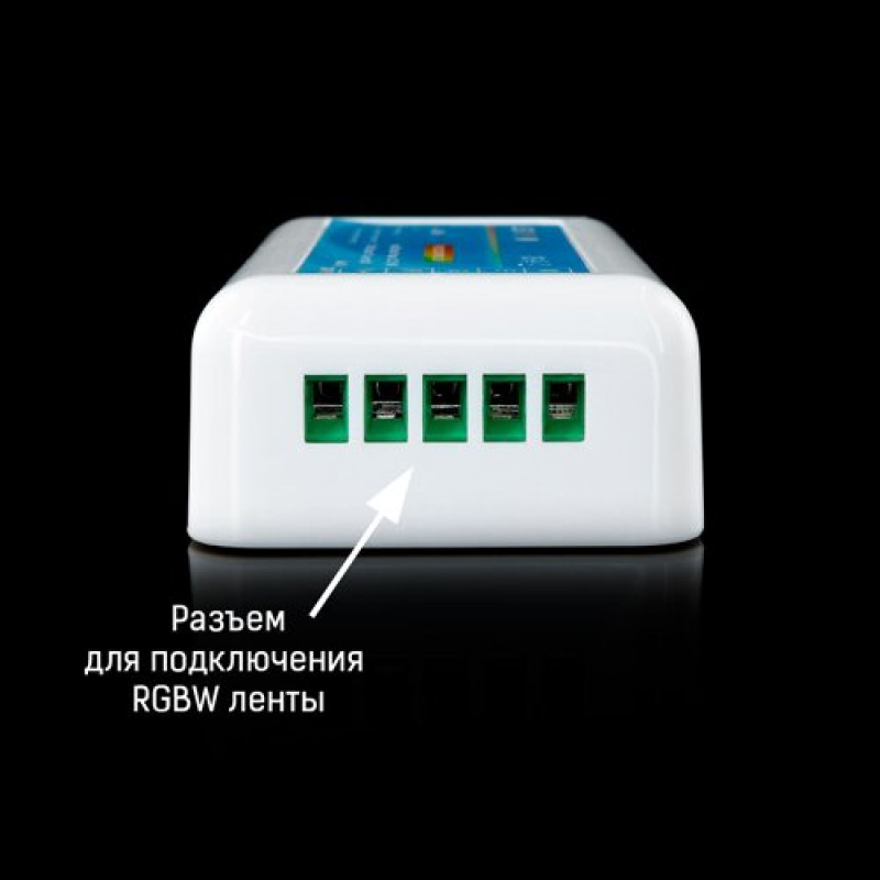 Контроллер RGBW OEM 16А 4-zone (4A*4канала)