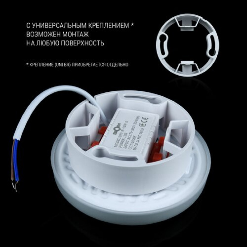 Светильник светодиодный Biom UNI-R12W-5 12Вт круглый 5000К