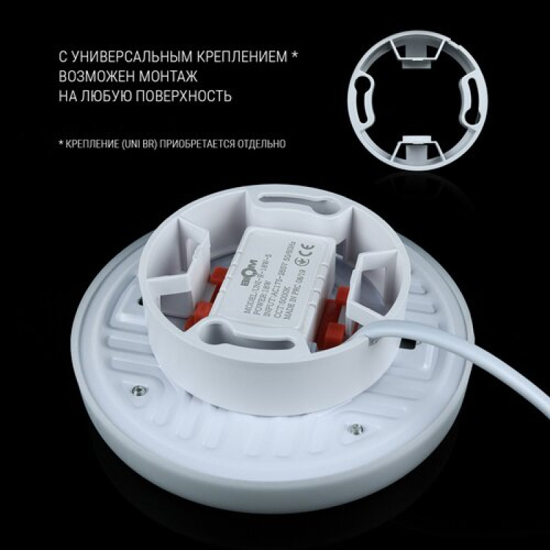 Светильник светодиодный Biom UNI-R18W-5 18Вт круглый 5000К