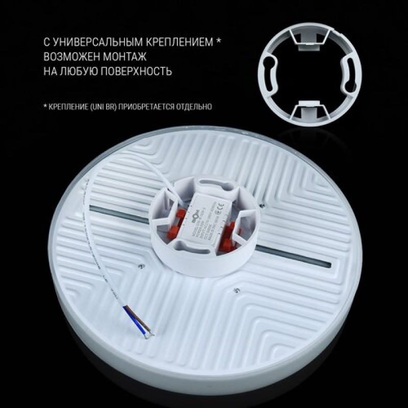 Светильник светодиодный Biom UNI-R32W-5 32Вт круглый 5000К