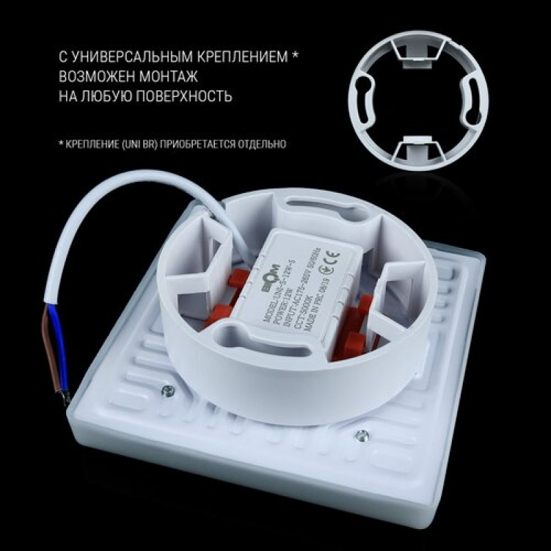 Светильник светодиодный Biom UNI-S12W-5 12Вт квадратный 5000К