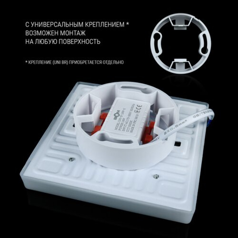 Светильник светодиодный Biom UNI-S18W-5 18Вт квадратный 5000К