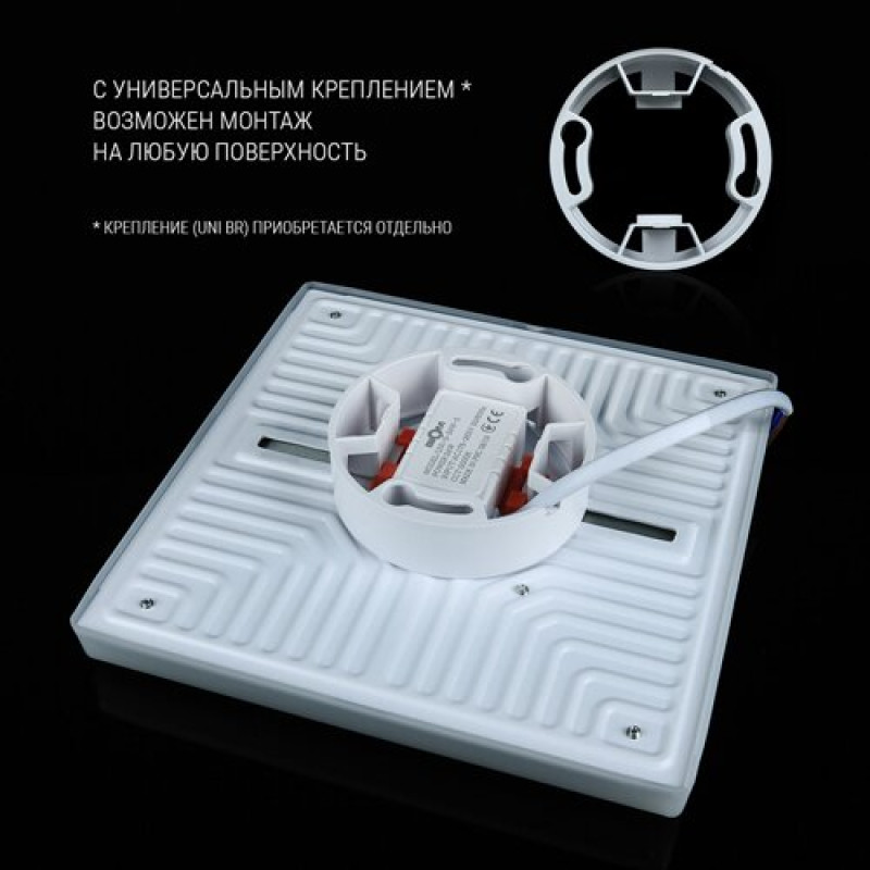 Светильник светодиодный Biom UNI-S24W-5 24Вт квадратный 5000К