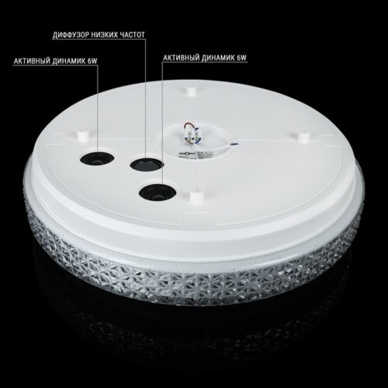 Світильник світлодіодний Biom SMART SML-R14-70-M 3000-6000K+ RGB 70Вт з д/у музичний BT APP