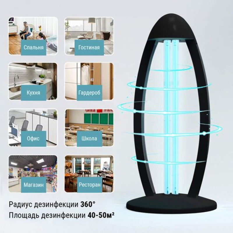Светильник UV OEM UVC-38W черный