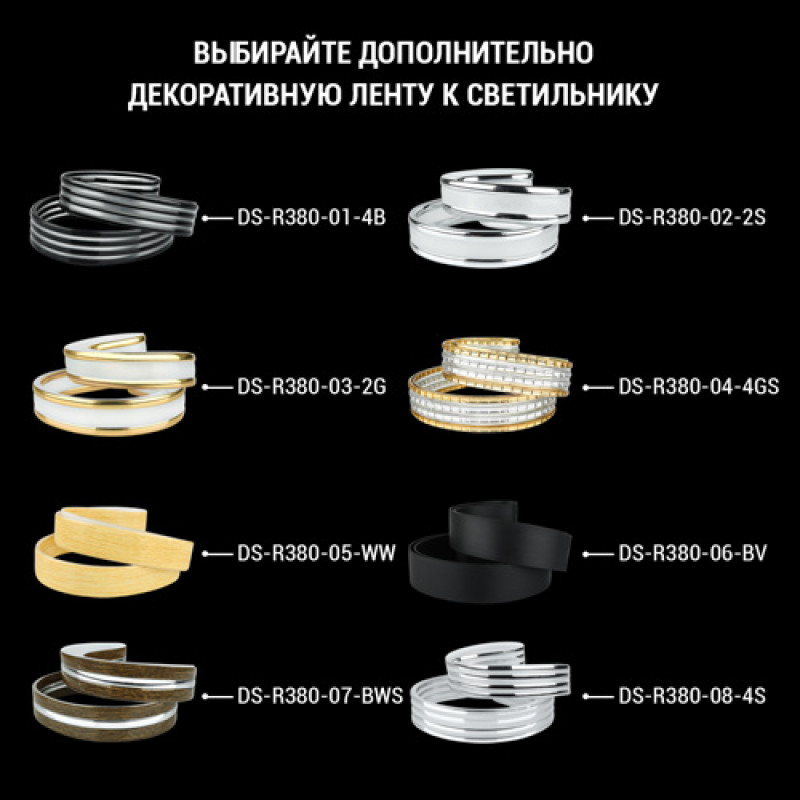 Светильник светодиодный Biom SMART SML-R20-50/2-DIY 3000-6000K 50Вт с д/у