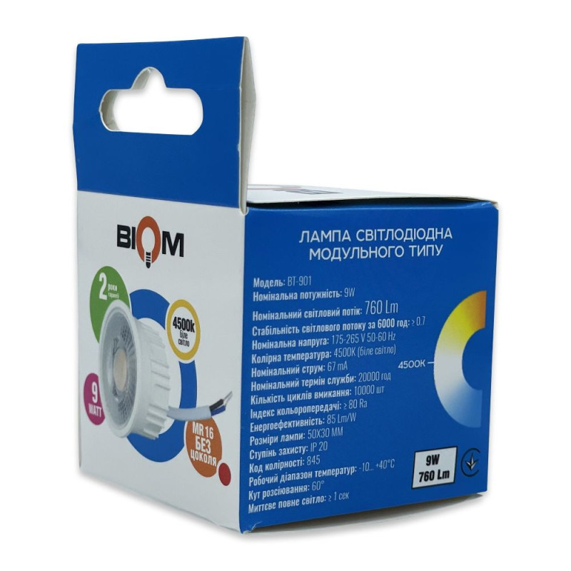 Светодиодная лампа Biom BT-901 MR16 9W модуль 4500К линза 60