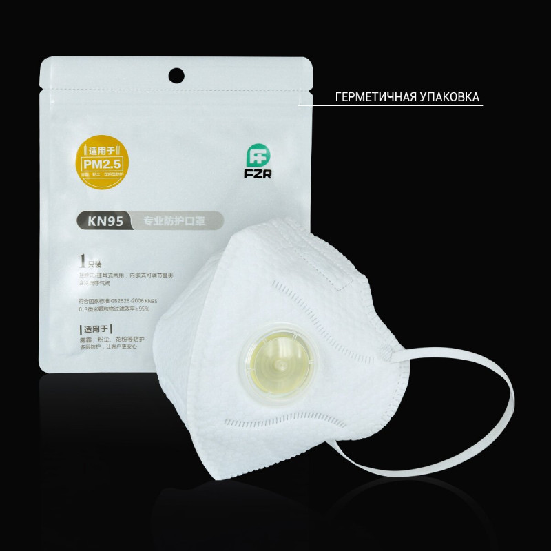 Респіратор KN95 PM2.5 W FFP2 6 шарів, білий